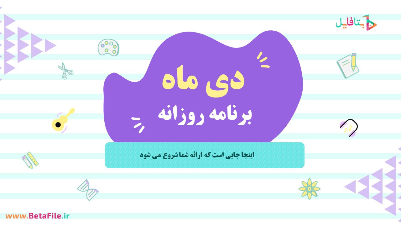دانلود قالب پاورپوینت کد 5