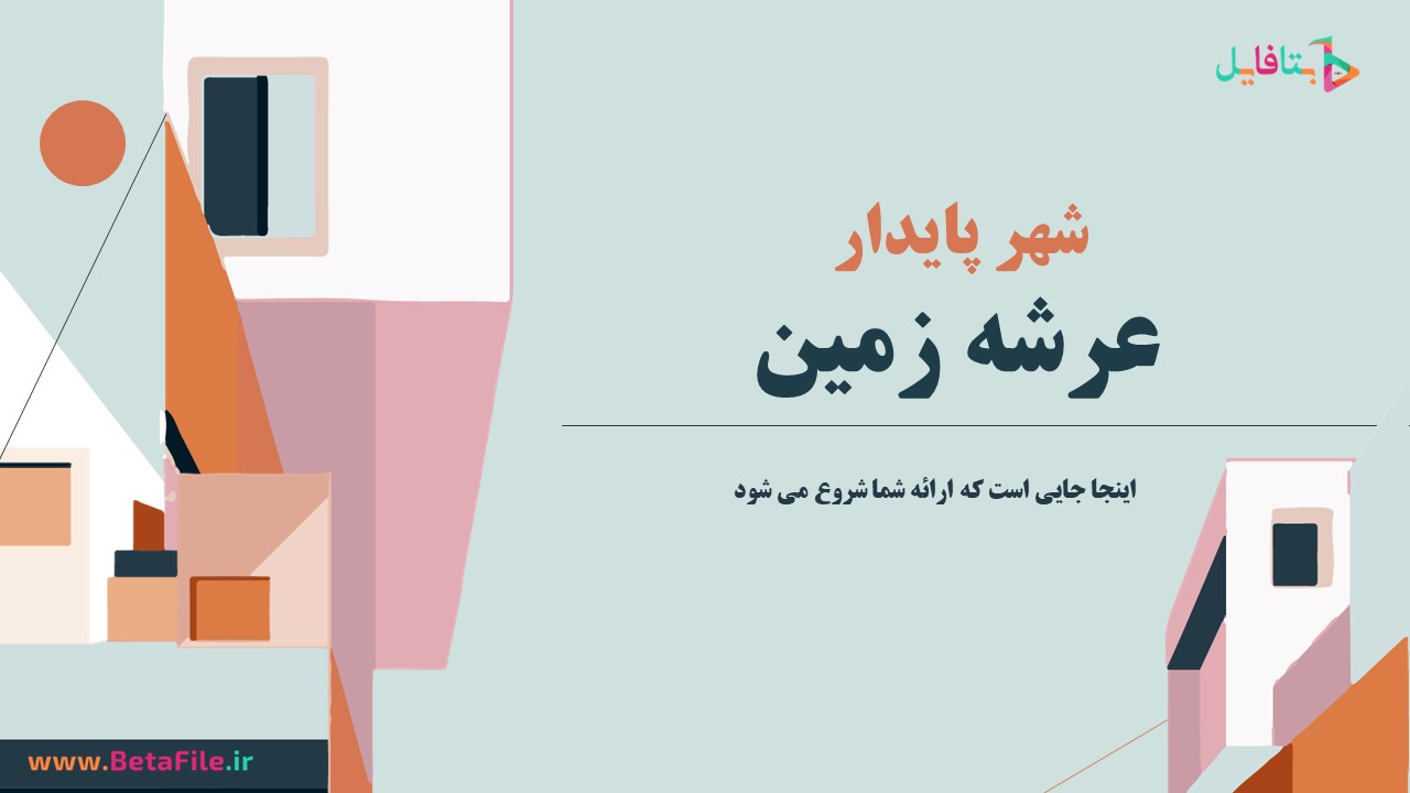 دانلود قالب پاورپوینت کد 6
