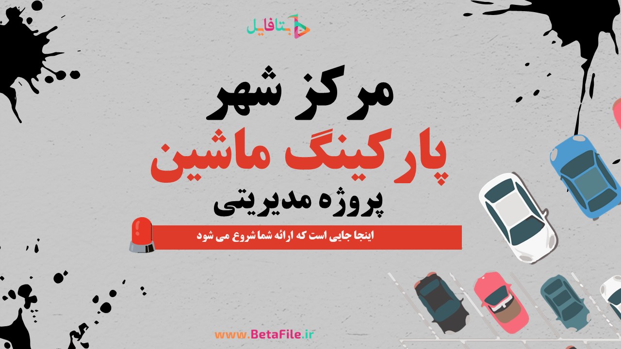 دانلود قالب پاورپوینت کد 8