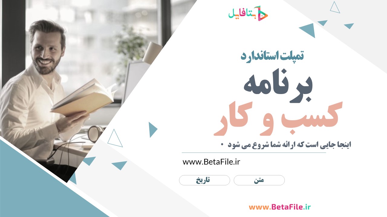 دانلود قالب پاورپوینت کد 9
