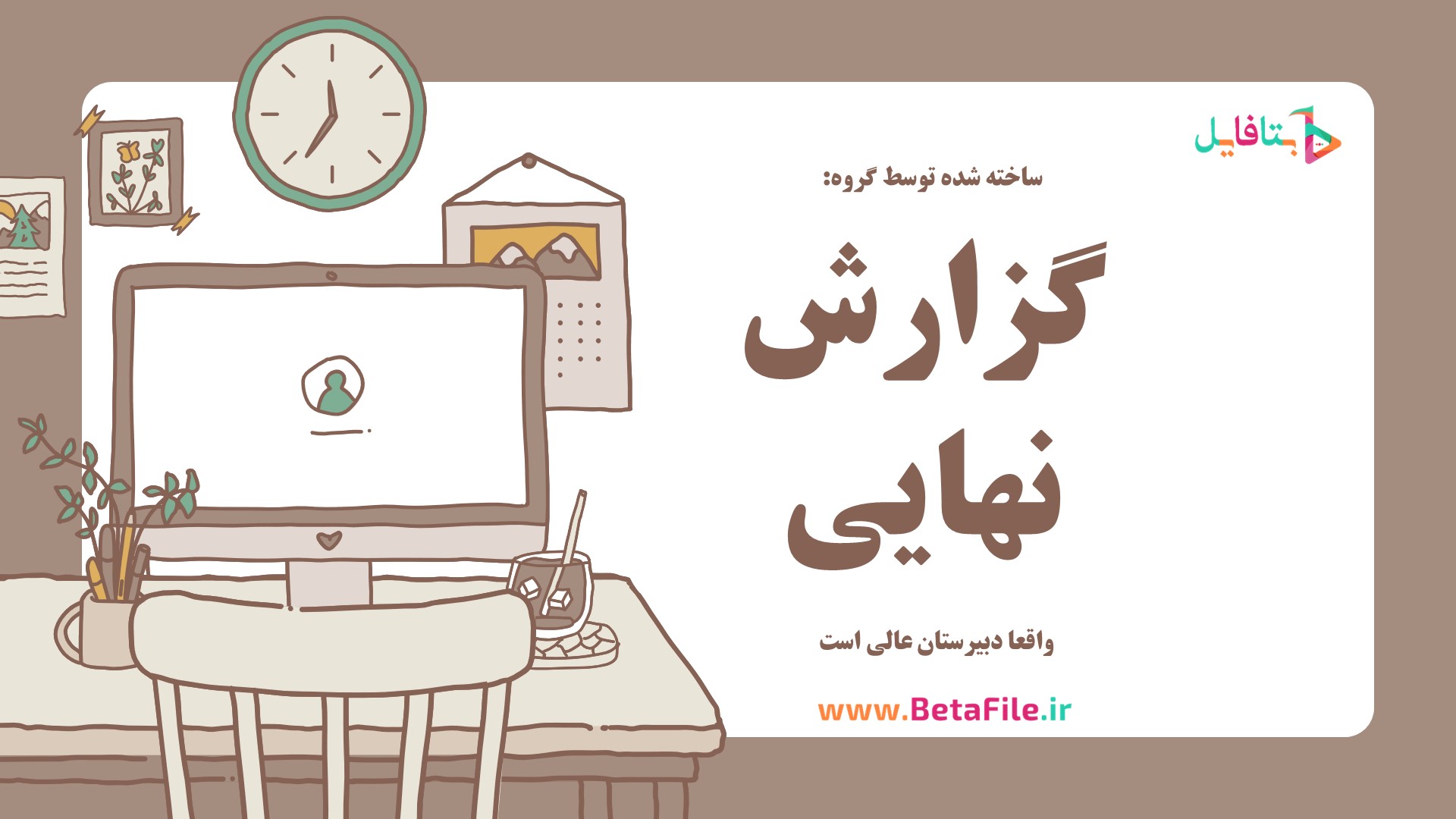 دانلود قالب پاورپوینت مدرن 29