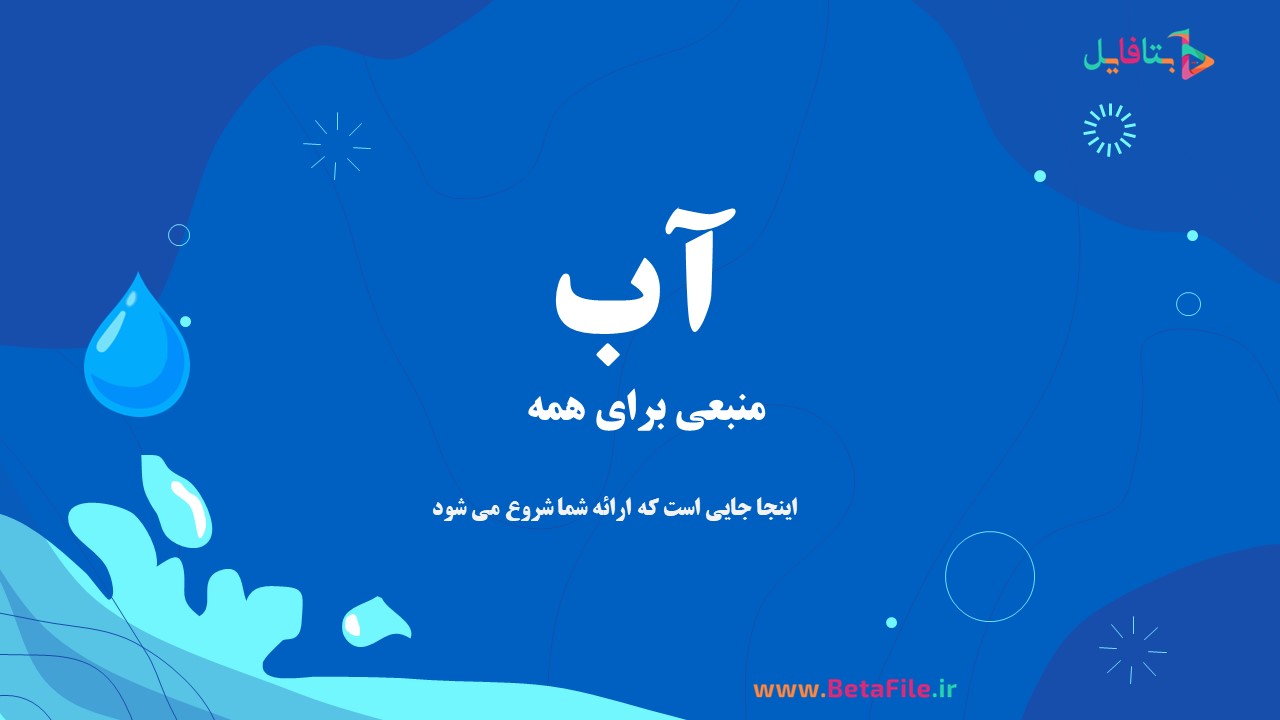 دانلود قالب پاورپوینت تقویم