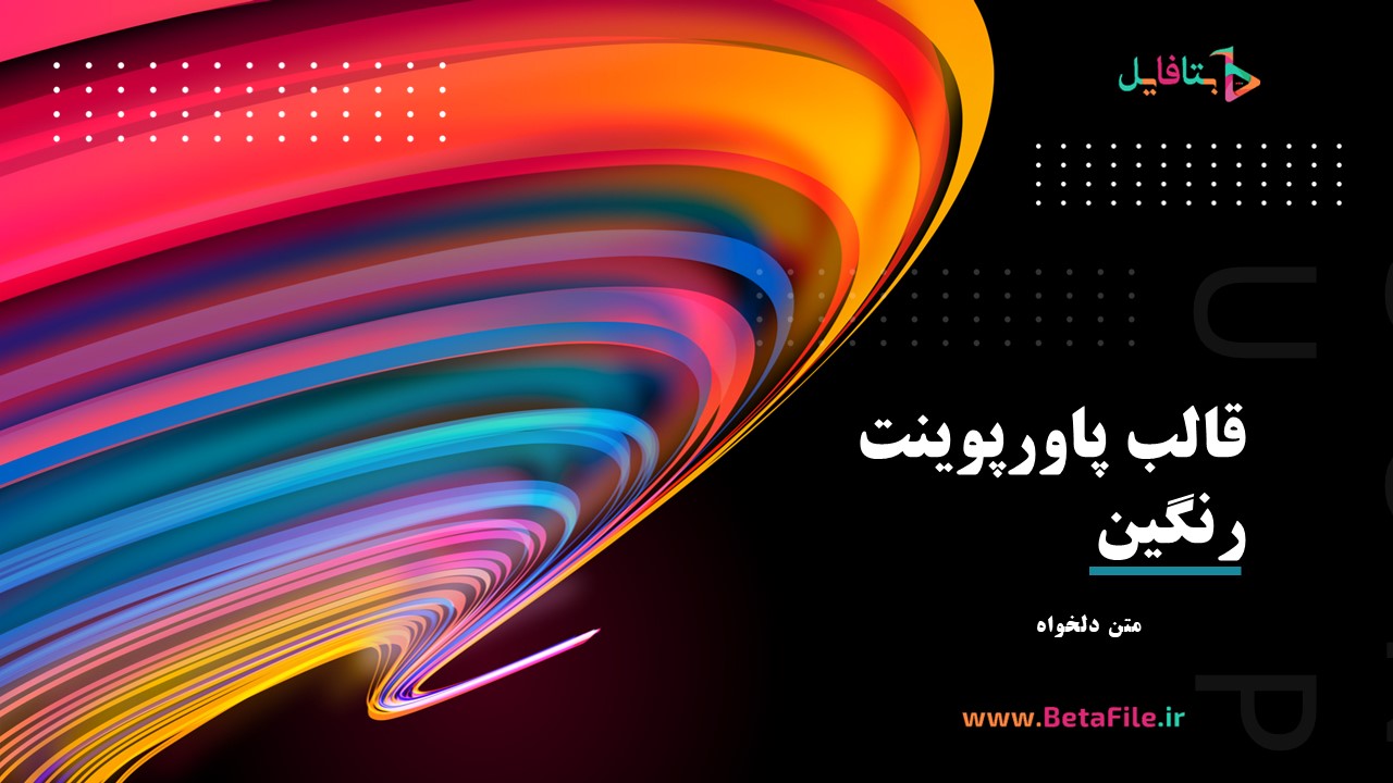 دانلود قالب پاورپوینت ویژه هوش مصنوعی
