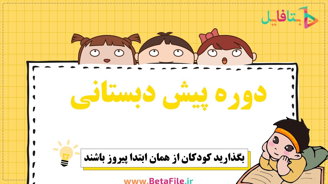 دانلود قالب پاورپوینت مدرن 30