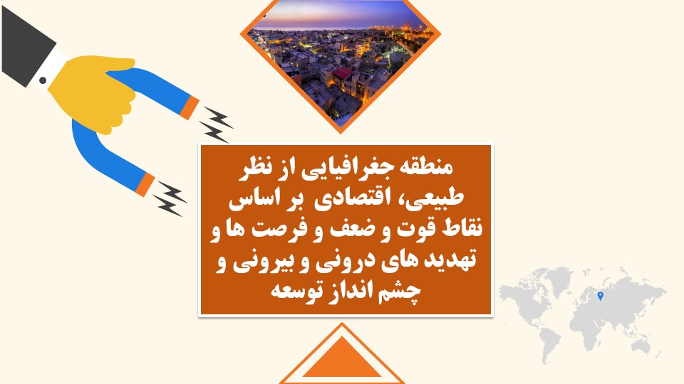دانلود پاورپوینت منطقه جغرافیایی استان بوشهر