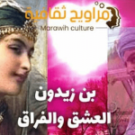 ترجمه قصیده‌های دوره انحطاط و اندلس