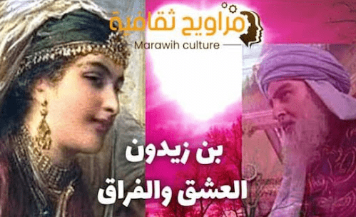 ترجمه قصیده‌های دوره انحطاط و اندلس
