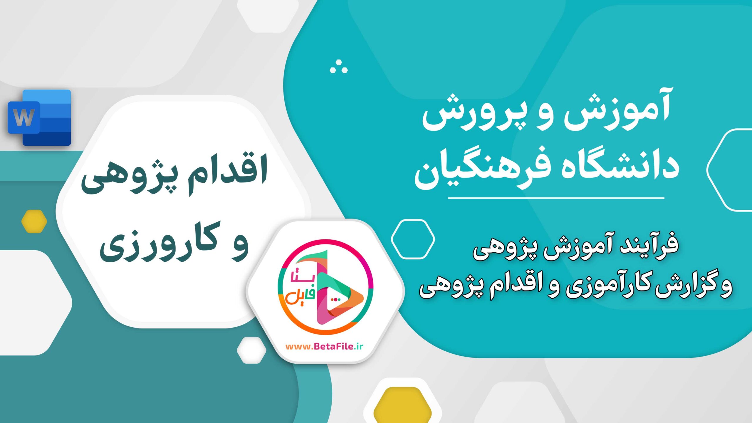 گزارش اقدام پژوهی دبیر آمادگی دفاعی ماده 28