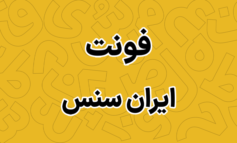 آموزش نصب فونت در ویندوز (کامپیوتر)