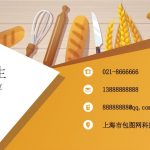 دانلود کارت تبلیغاتی نانوایی