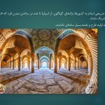 دانلود پاورپوینت معماری قبل و بعد از اسلام