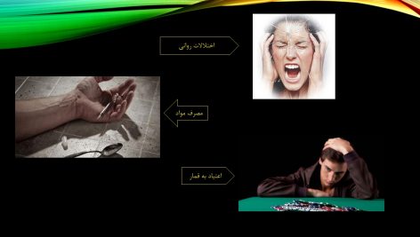 دانلود پاورپوینت آسیب های اجتماعی خودکشی