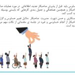 دانلود پاورپوینت برنامه ریزی کار و حسابرسی