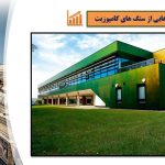 دانلود پاورپوینت تعمیر و نگهداری ساختمان نما
