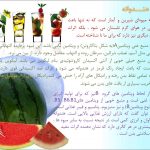 دانلود پاورپوینت خواص میوه ها و سبزیجات