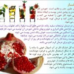 دانلود پاورپوینت خواص میوه ها و سبزیجات