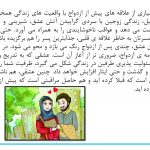 دانلود پاورپوینت زندگی با طعم حسرت