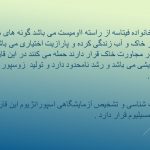 دانلود پاورپوینت آشنایی با بیماری فایتوفترا