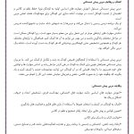 گزارش کارورزی پیش دبستانی word