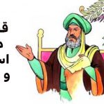 ترجمه قصیده های دوره اسلامی و اموی عرب
