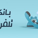 دانلود بانک شماره موبایل شغل نوشت افزاری