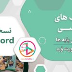 کتاب روانشناسی یازدهم ورد word